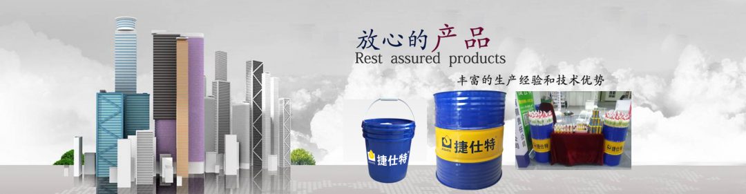 捷仕特產品